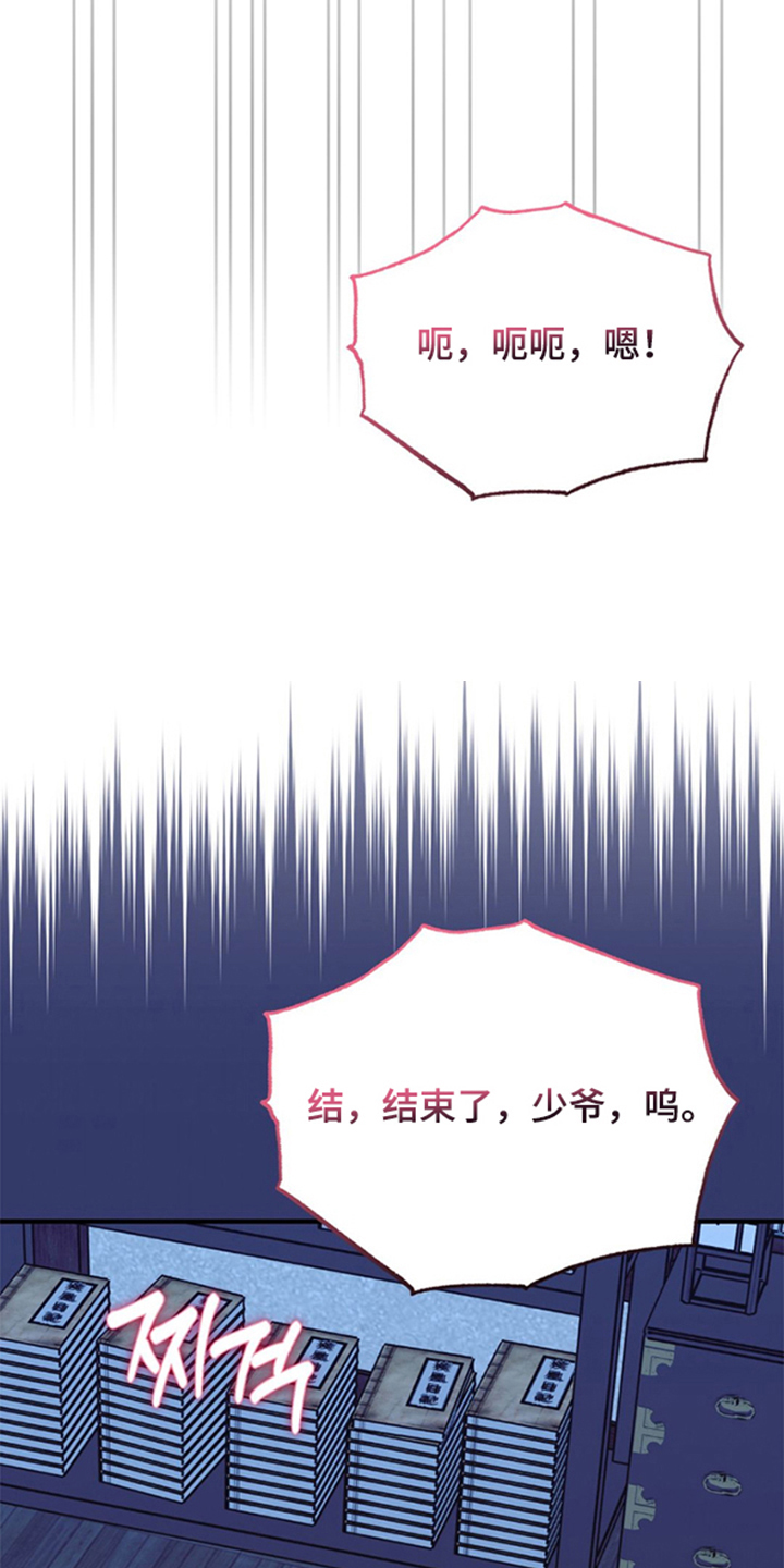 少爷的瓷器漫画,第12章：可爱的狗狗（完结）2图