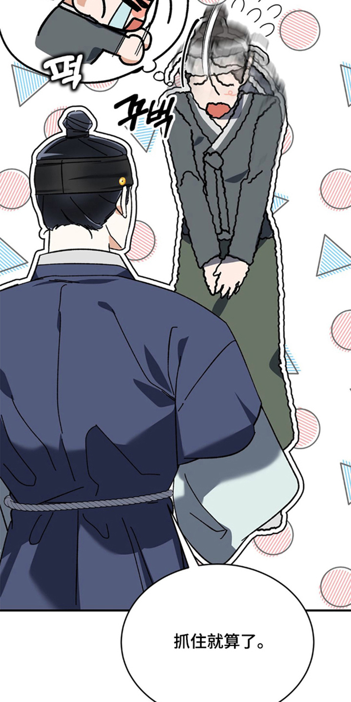 少爷的瓷器漫画,第5章：奇怪的身体2图