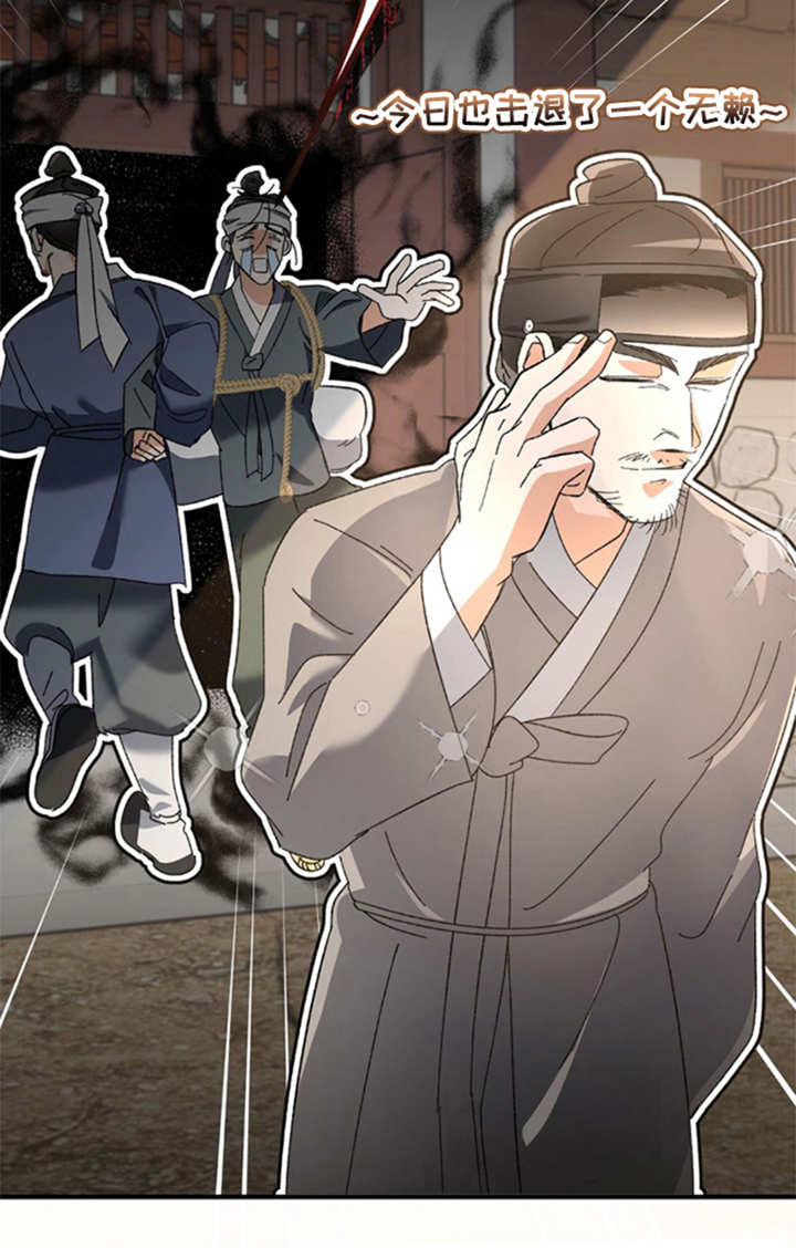 少爷的瓷器漫画,第1章：惩罚1图