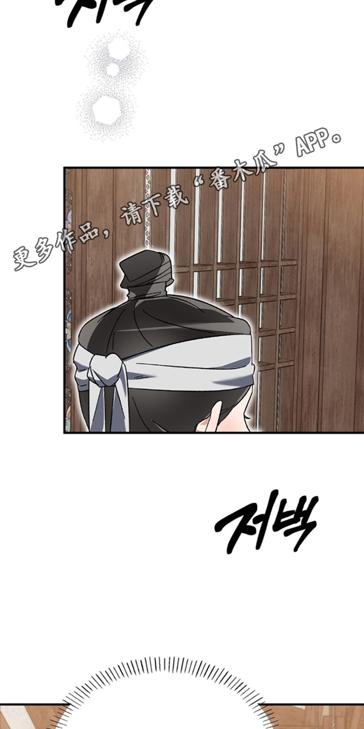 少爷的瓷器漫画,第5章：奇怪的身体3图