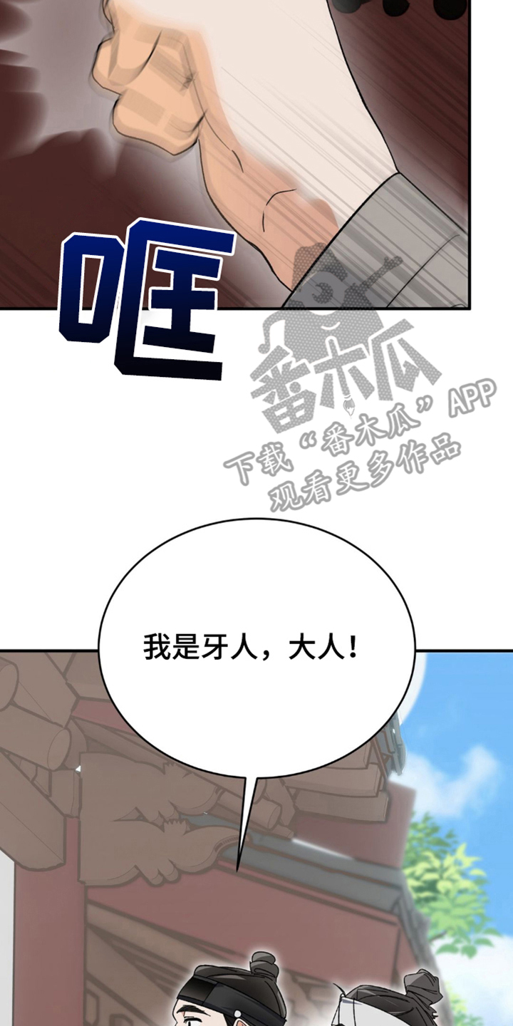 少爷的瓷器漫画,第1章：惩罚1图