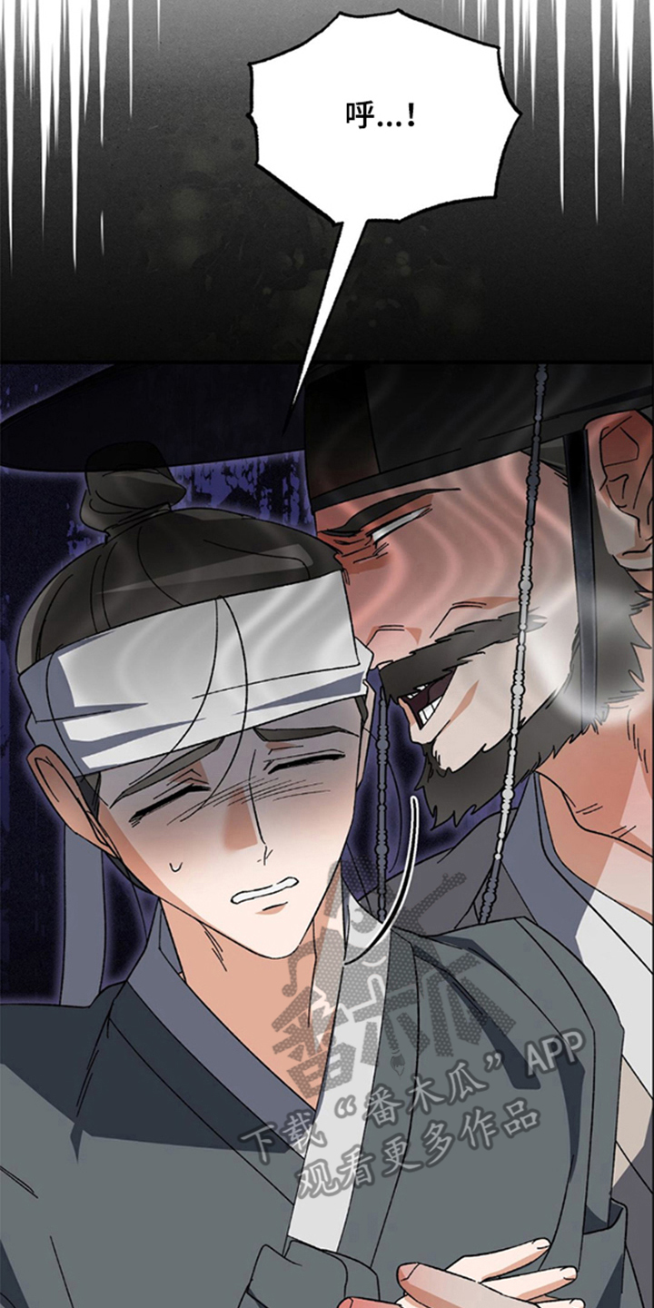 少爷的瓷器漫画,第10章：为什么对我好1图