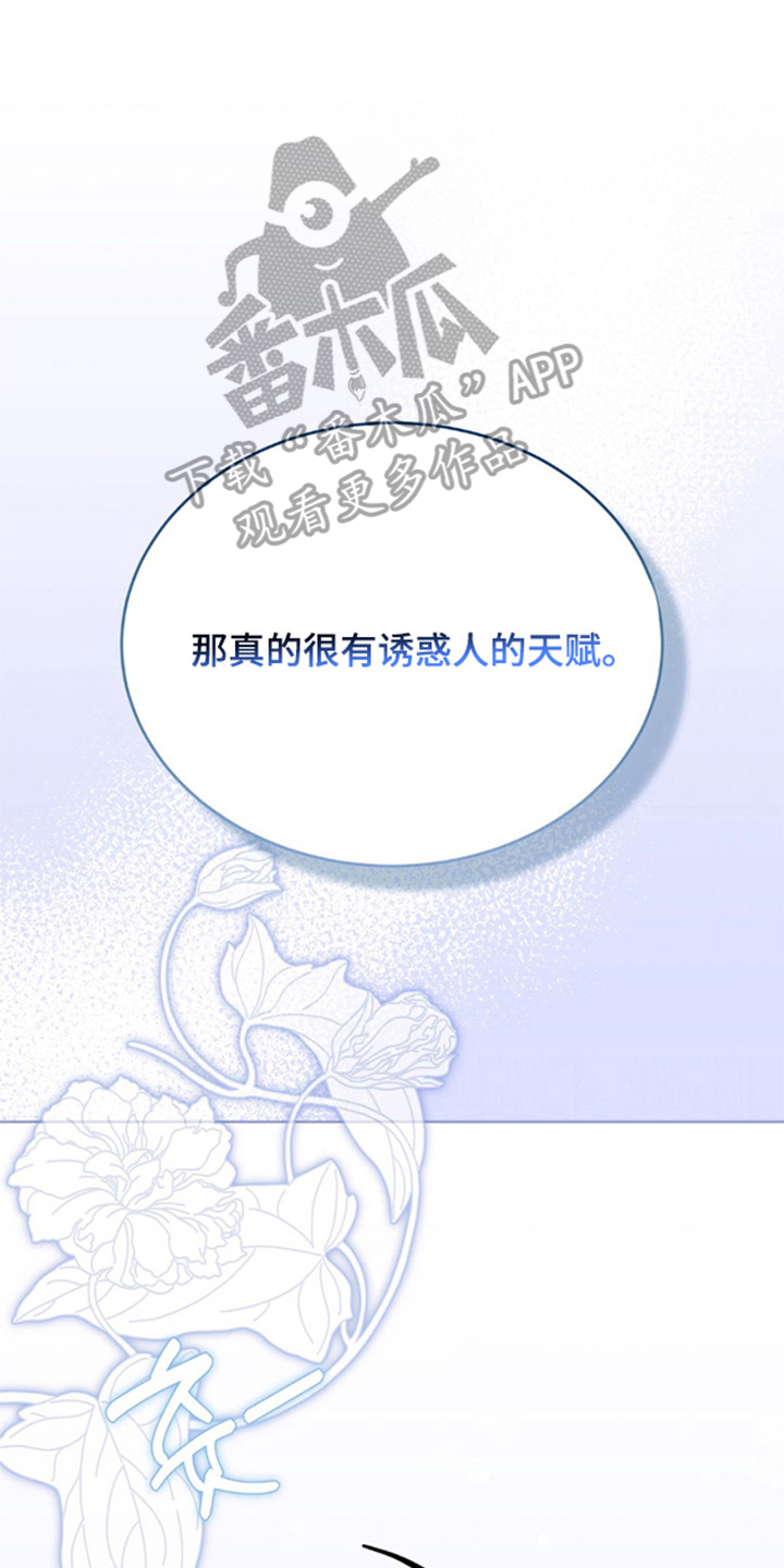 少爷的瓷器漫画,第12章：可爱的狗狗（完结）3图