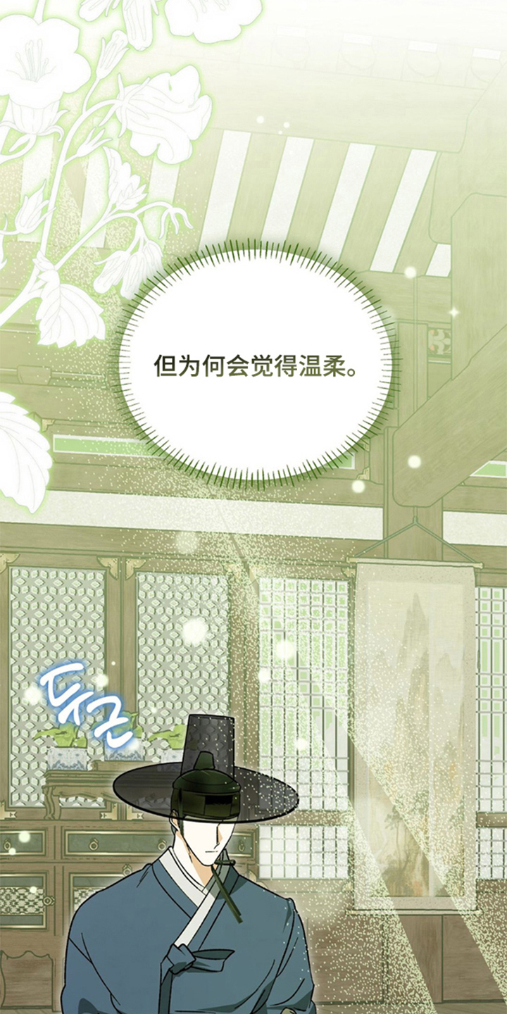 少爷的瓷器漫画,第10章：为什么对我好1图