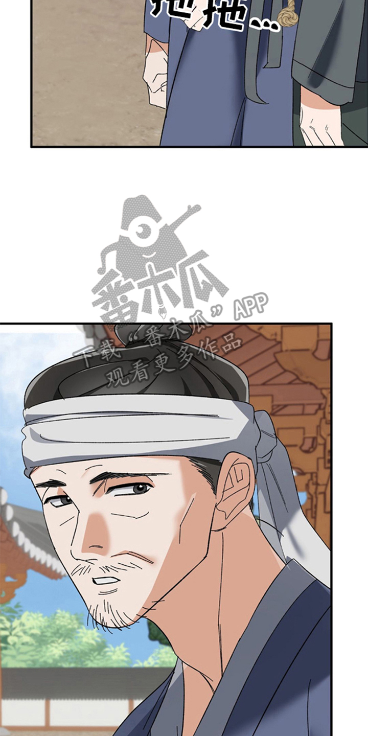 少爷的瓷器漫画,第2章：生计问题2图
