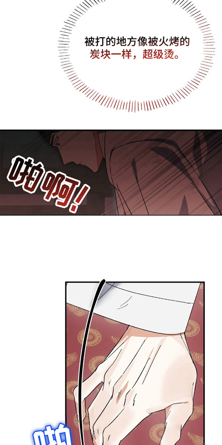 少爷的瓷器漫画,第3章：不管做什么1图
