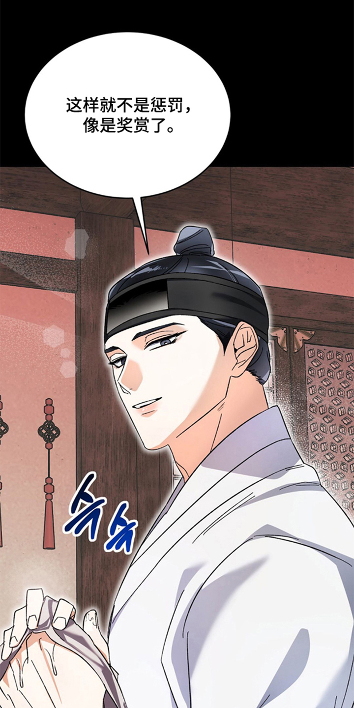 少爷的瓷器漫画,第4章：让人动摇的天分3图