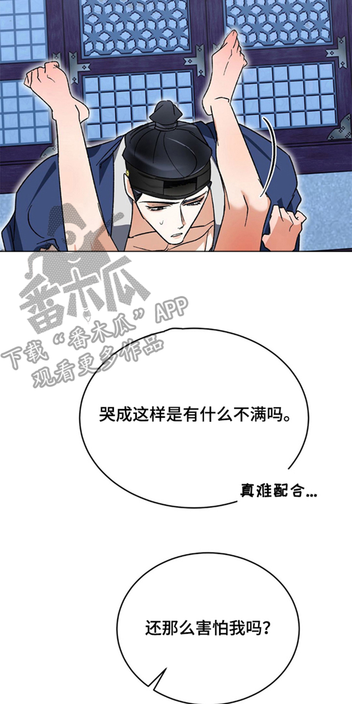 少爷的瓷器漫画,第12章：可爱的狗狗（完结）5图