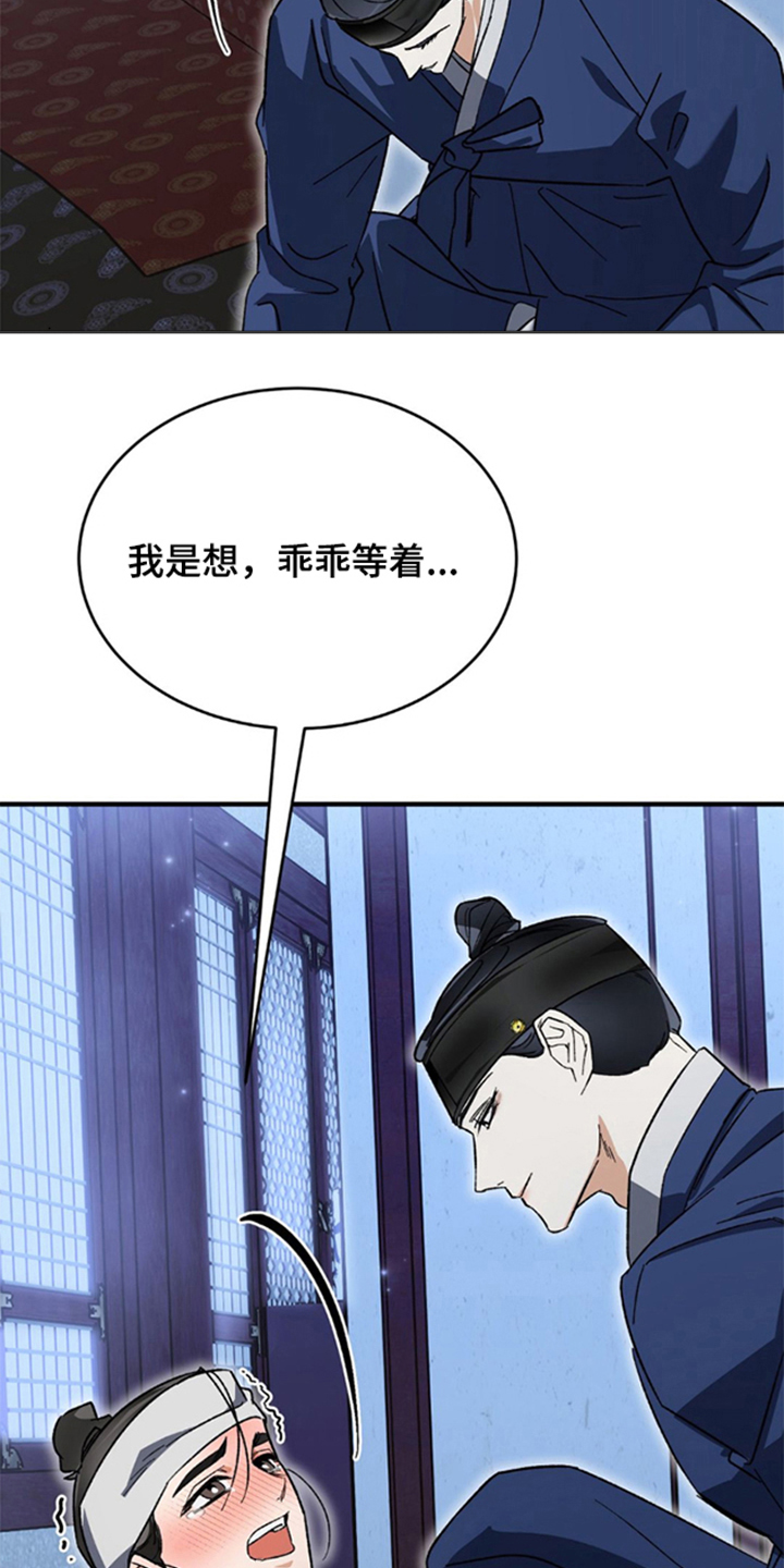 少爷的瓷器漫画,第12章：可爱的狗狗（完结）3图