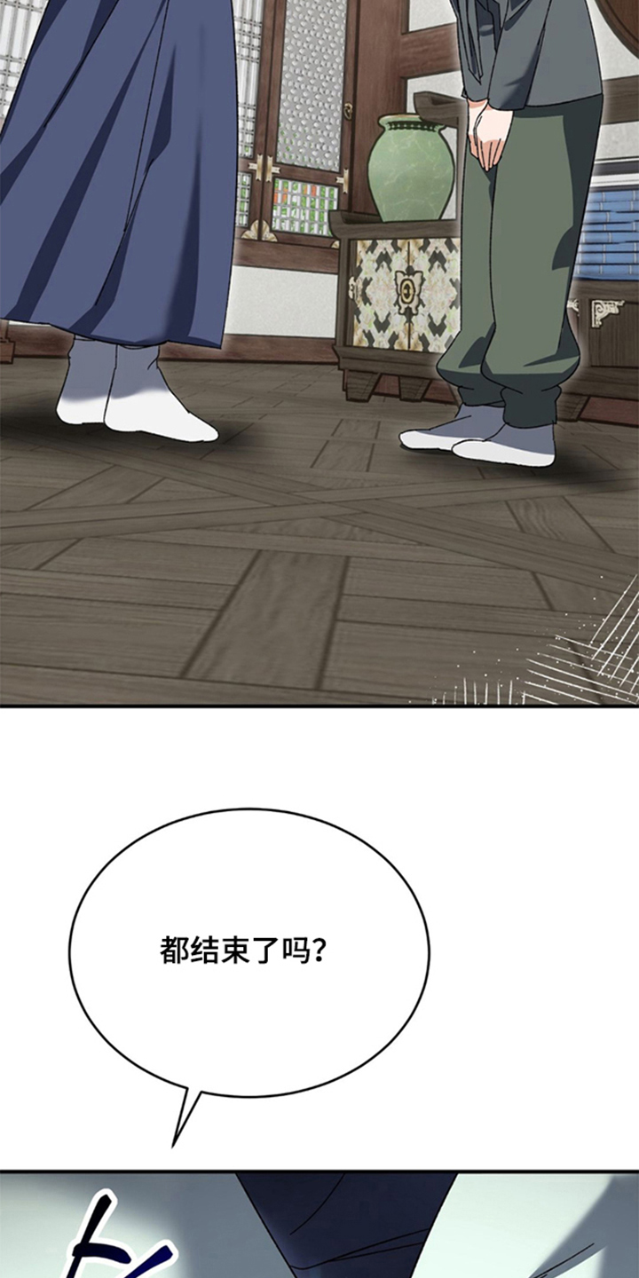 少爷的瓷器漫画,第6章：没说让你走2图
