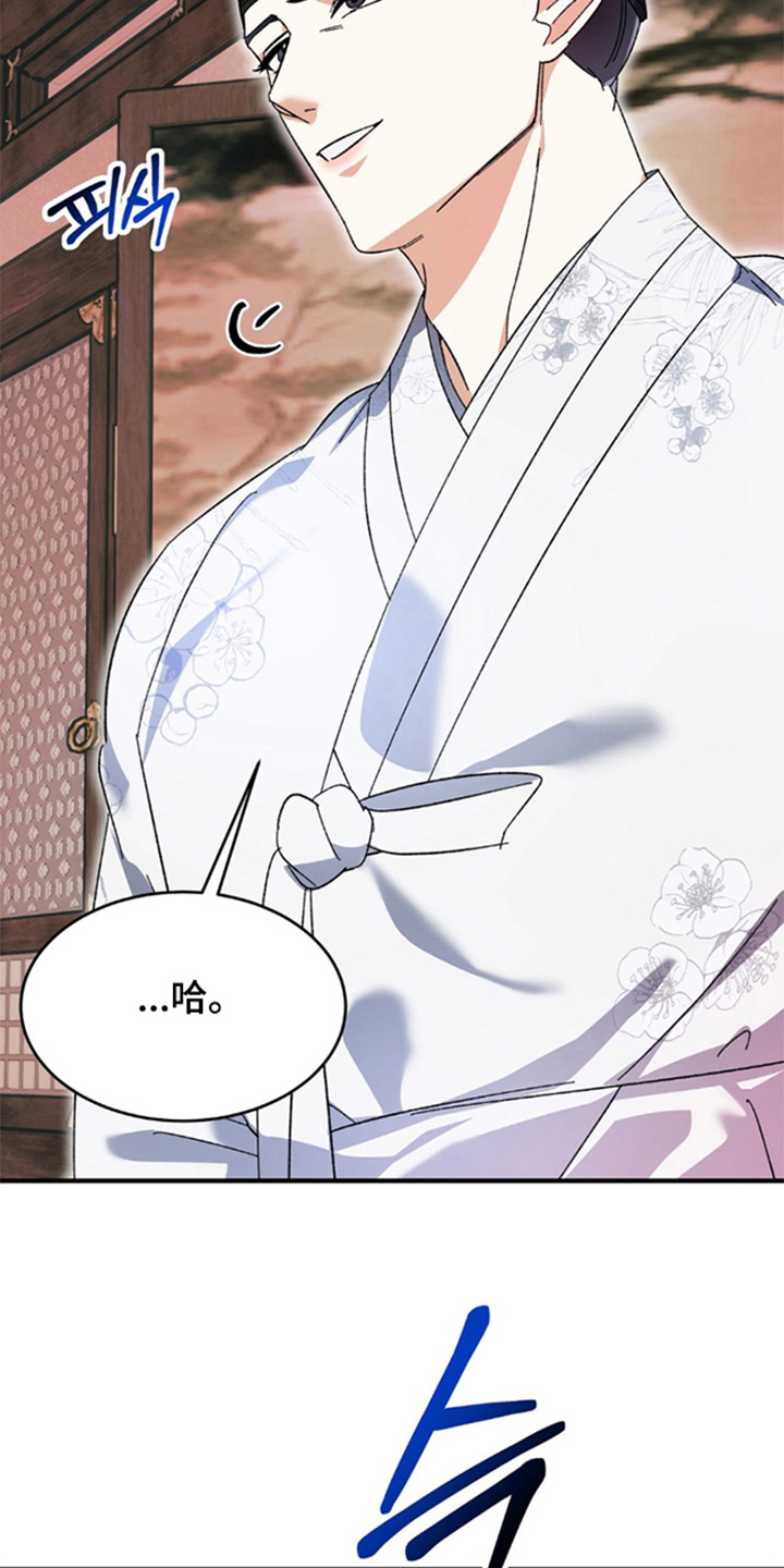 少爷的瓷器漫画,第4章：让人动摇的天分2图