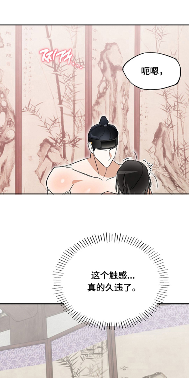 少爷的瓷器漫画,第9章：冰凉的视线2图