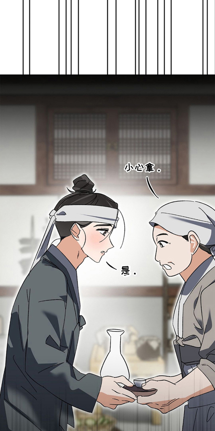 少爷的瓷器漫画,第9章：冰凉的视线2图