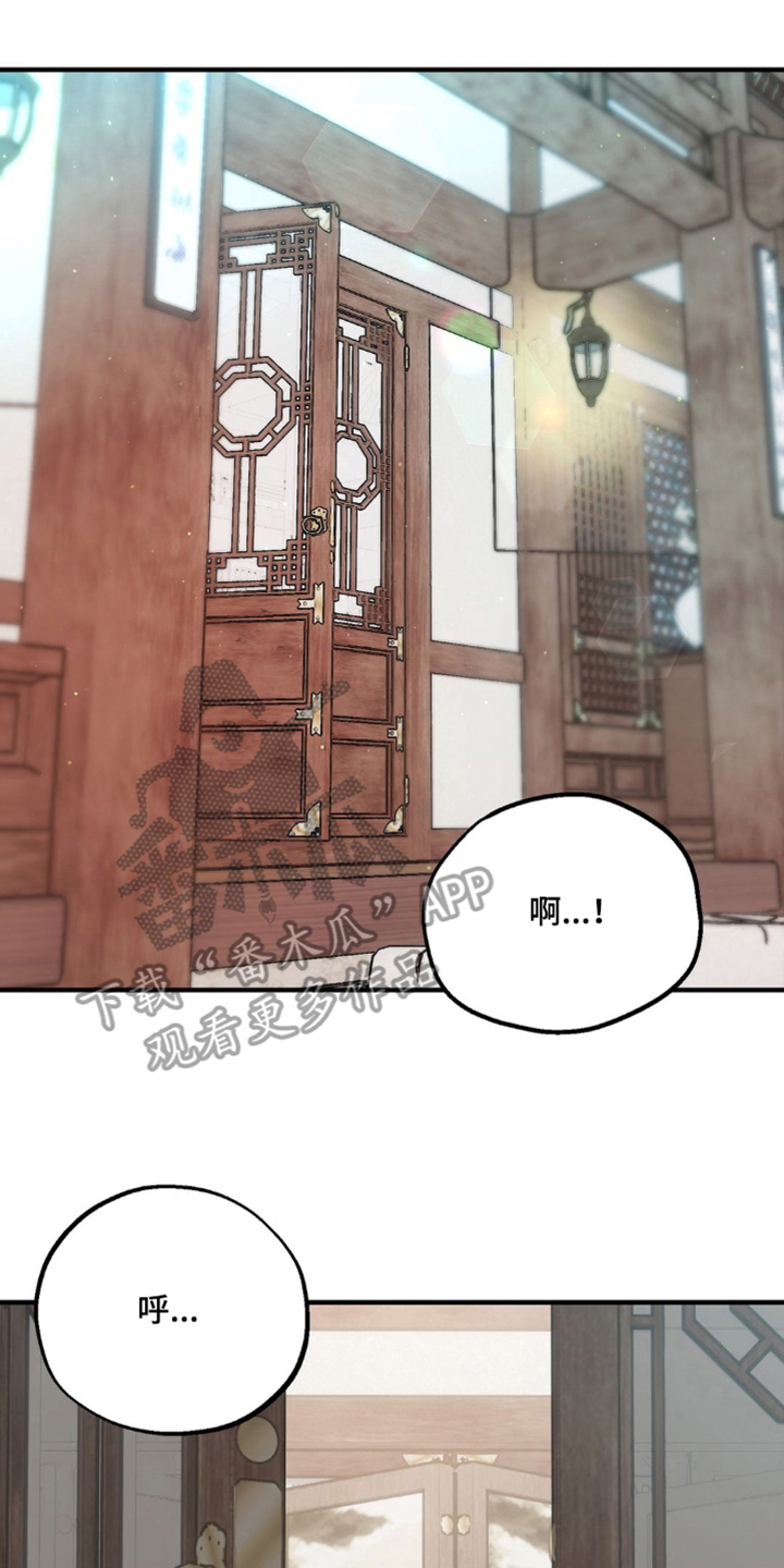 少爷的瓷器漫画,第1章：惩罚2图