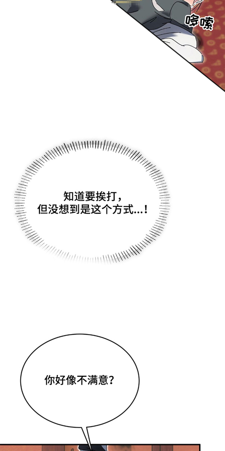 少爷的瓷器漫画,第3章：不管做什么1图