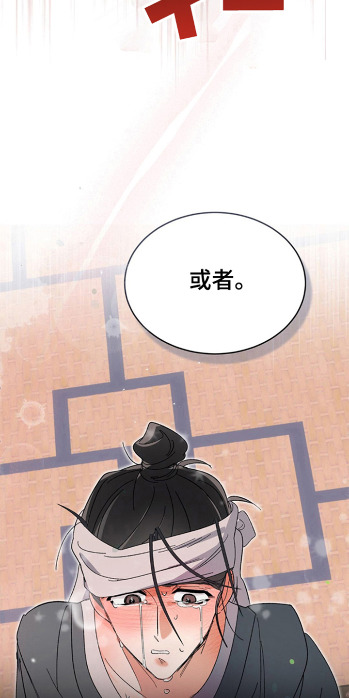 少爷的瓷器漫画,第3章：不管做什么4图