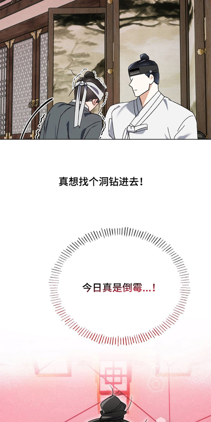 少爷的瓷器漫画,第4章：让人动摇的天分5图