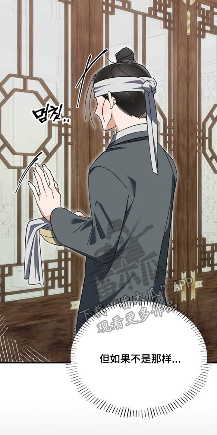 少爷的瓷器漫画,第5章：奇怪的身体4图