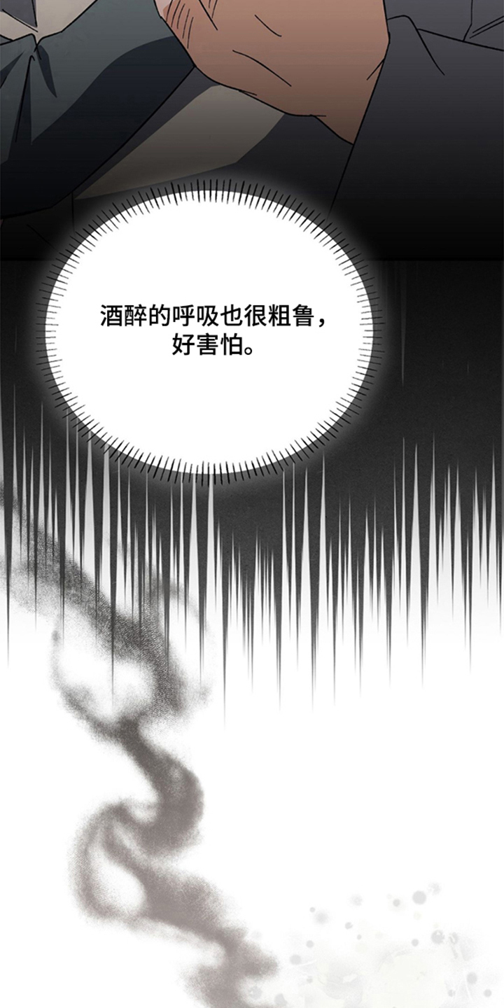 少爷的瓷器漫画,第10章：为什么对我好3图