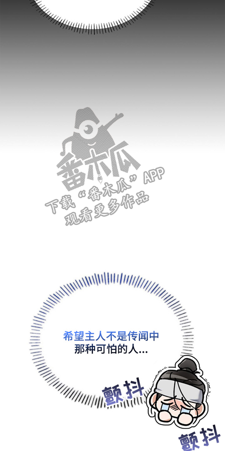少爷的瓷器漫画,第2章：生计问题1图
