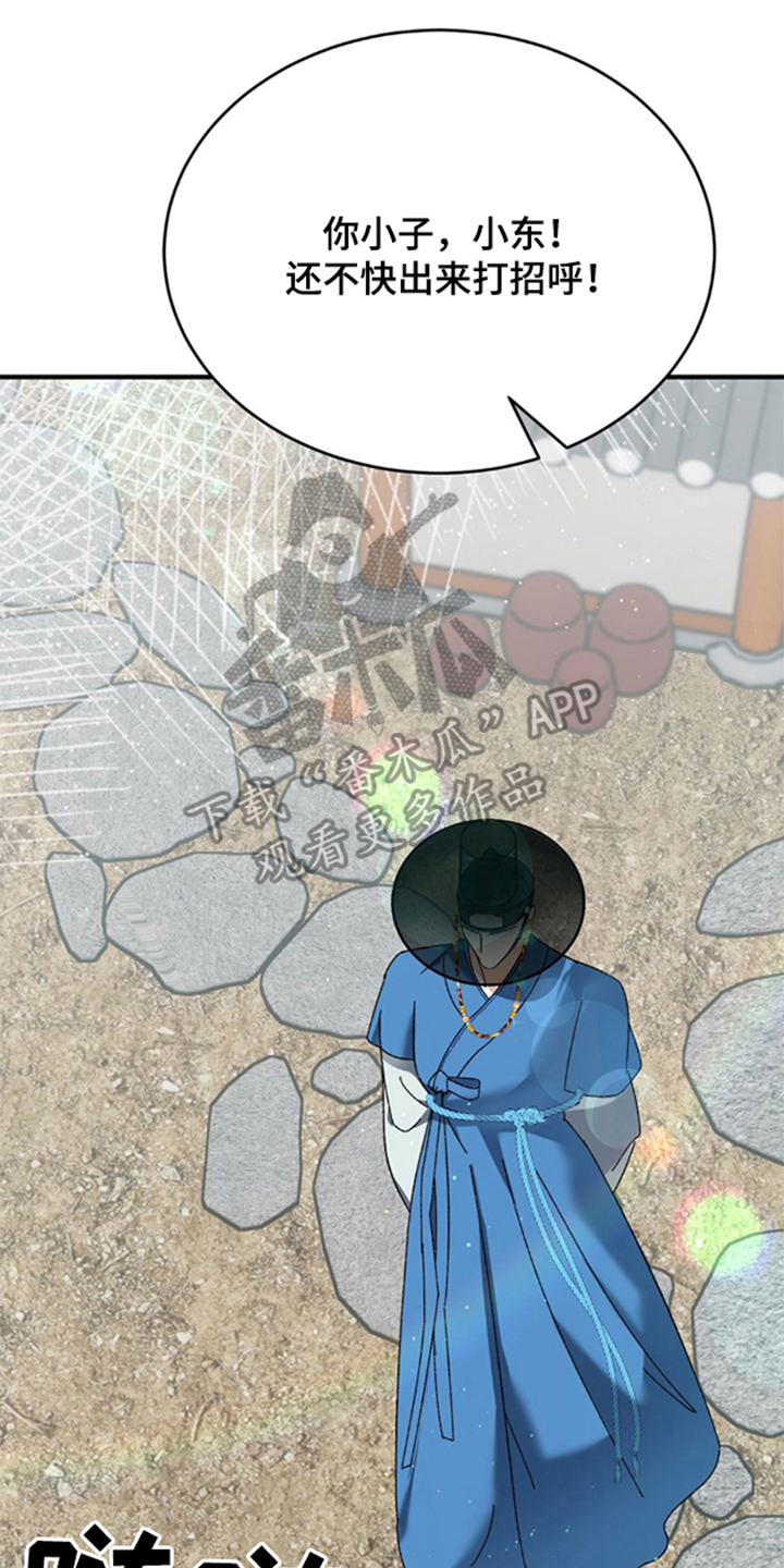 少爷的瓷器漫画,第2章：生计问题5图