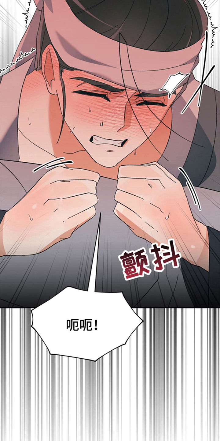 少爷的瓷器漫画,第3章：不管做什么4图
