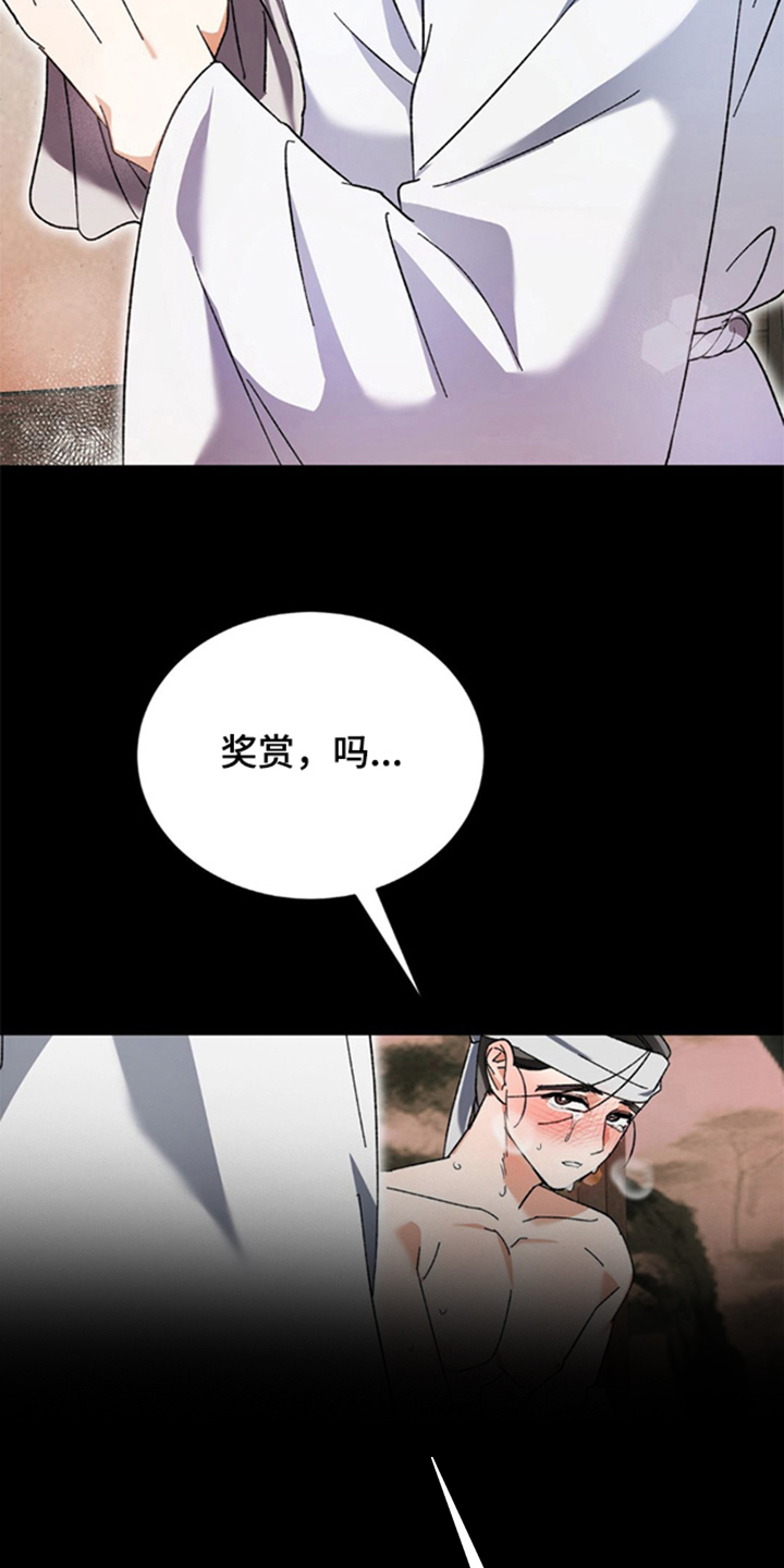 少爷的瓷器漫画,第4章：让人动摇的天分4图