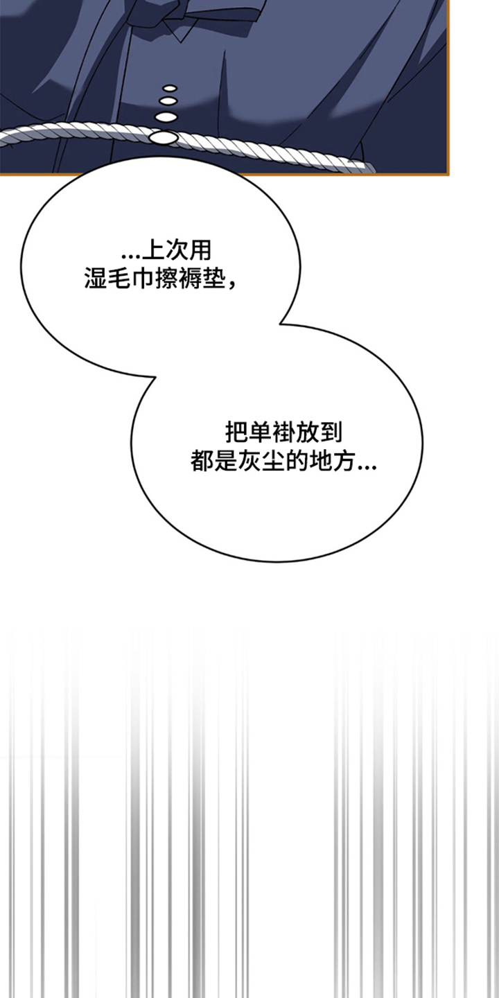 少爷的瓷器漫画,第6章：没说让你走5图