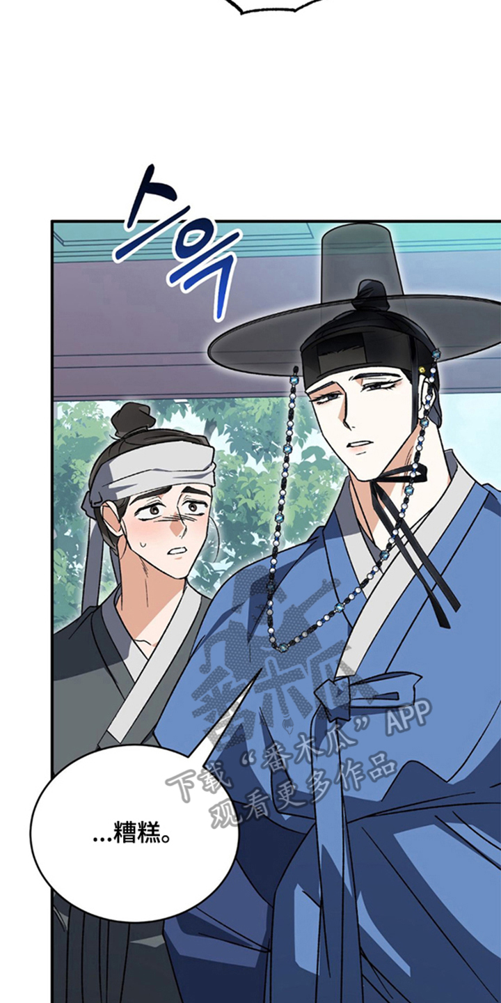 少爷的瓷器漫画,第10章：为什么对我好5图