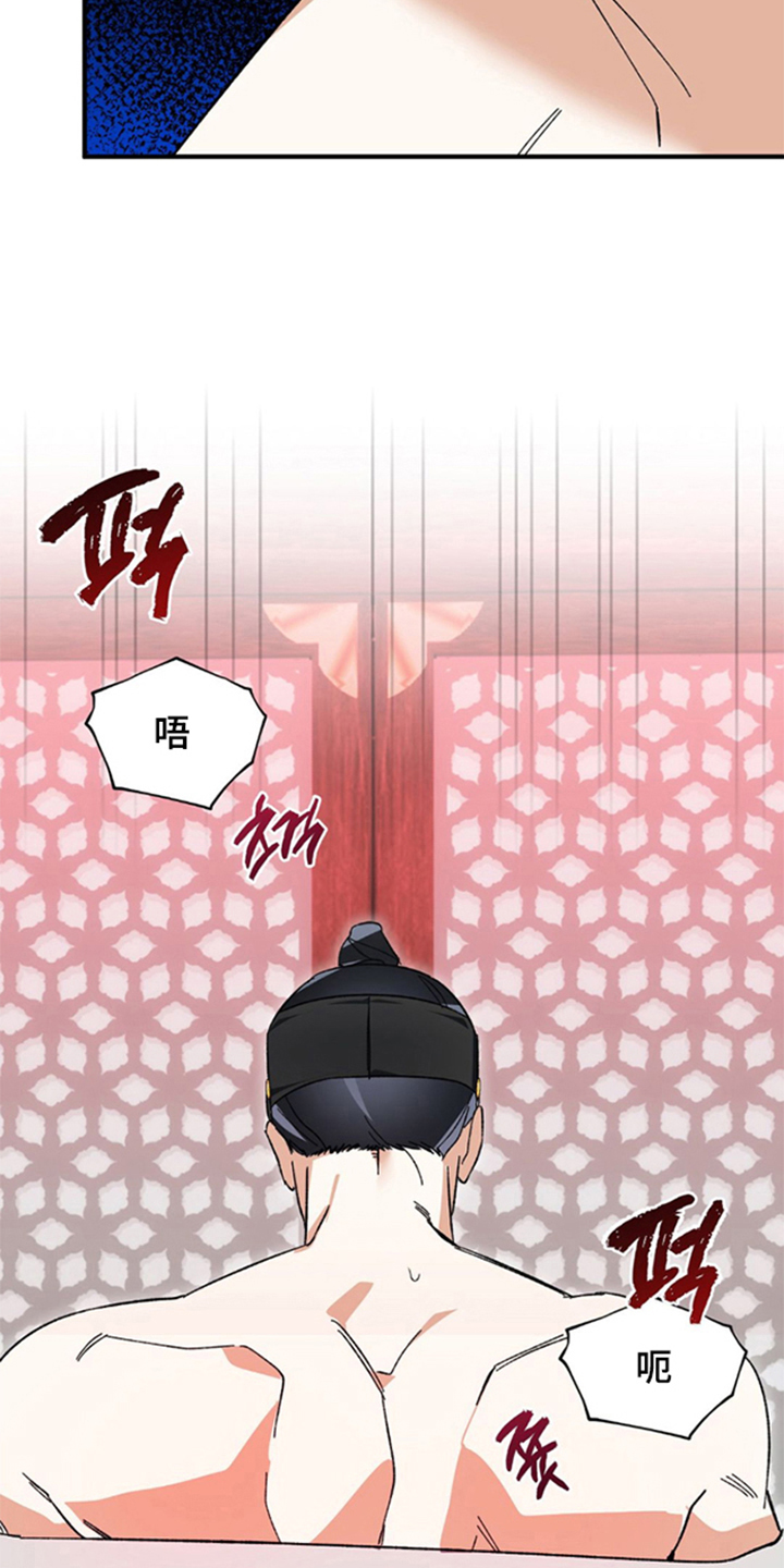 少爷的瓷器漫画,第7章：奇怪之人5图