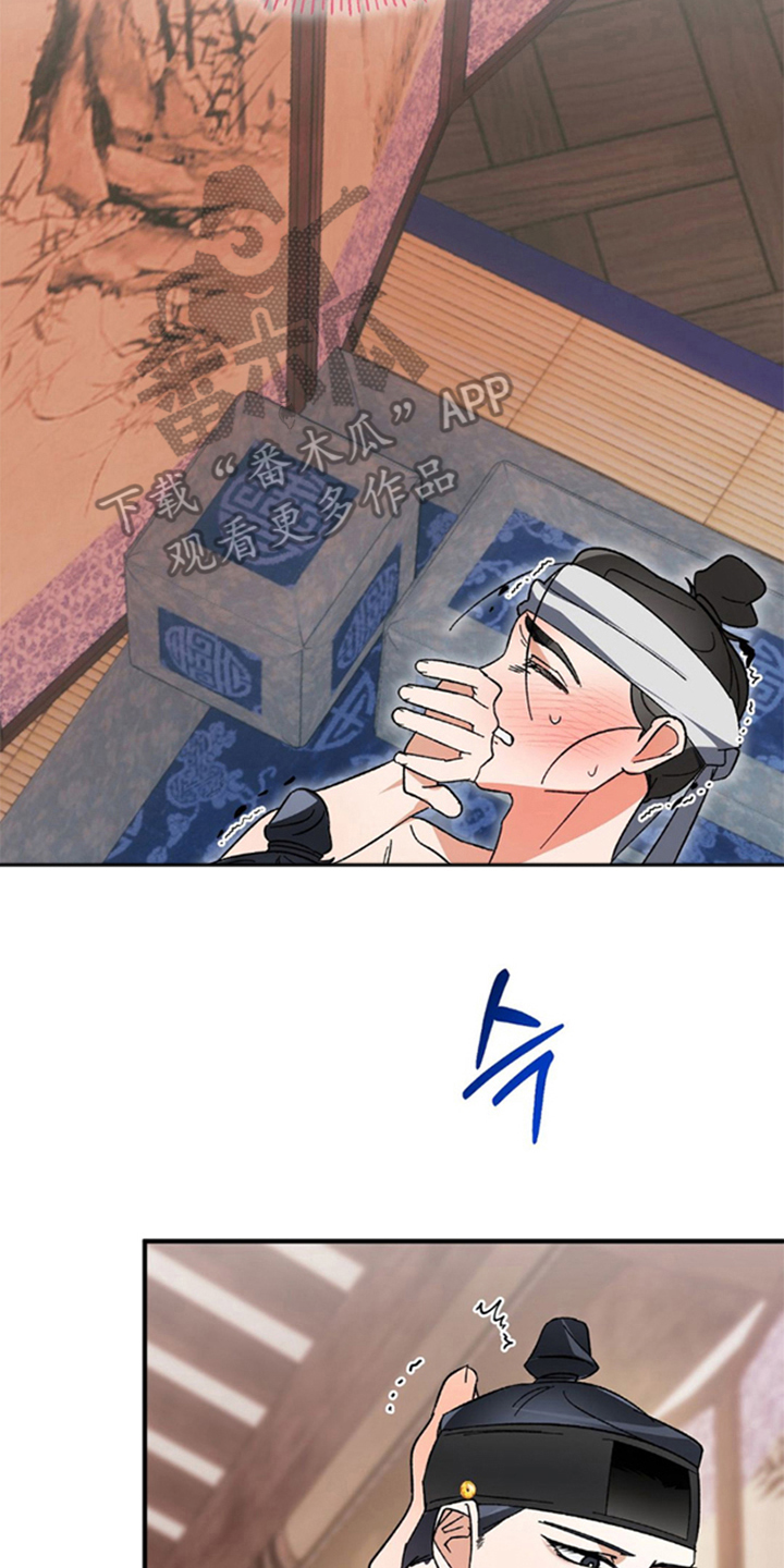少爷的瓷器漫画,第8章：是我粗鲁了吗5图