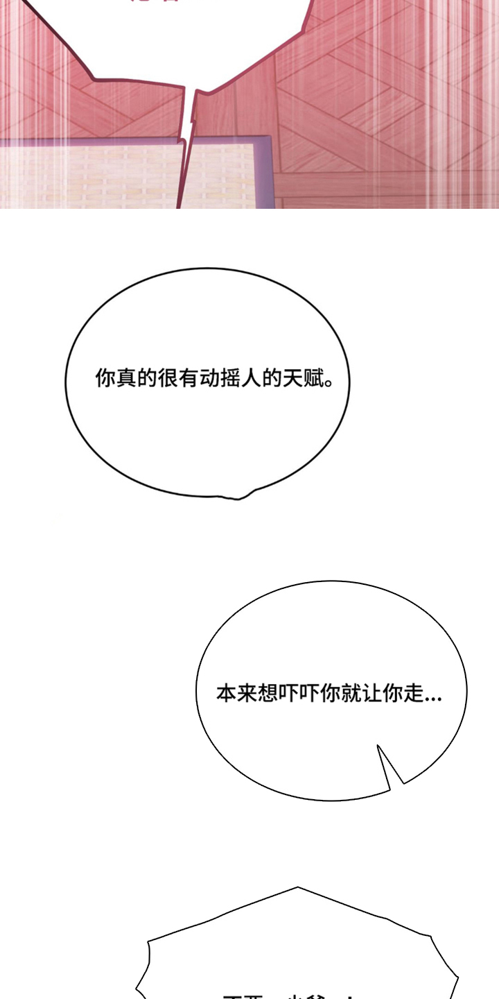 少爷的瓷器漫画,第1章：惩罚4图