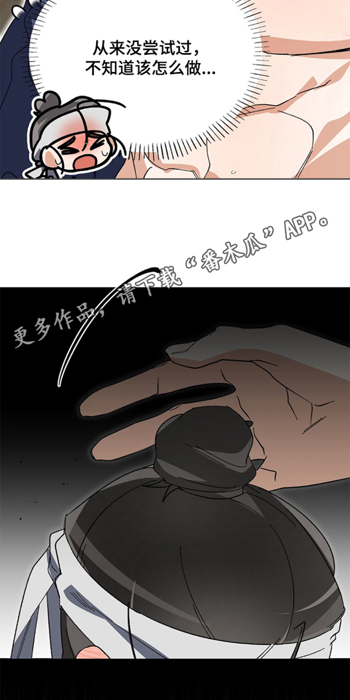 少爷的瓷器漫画,第7章：奇怪之人1图