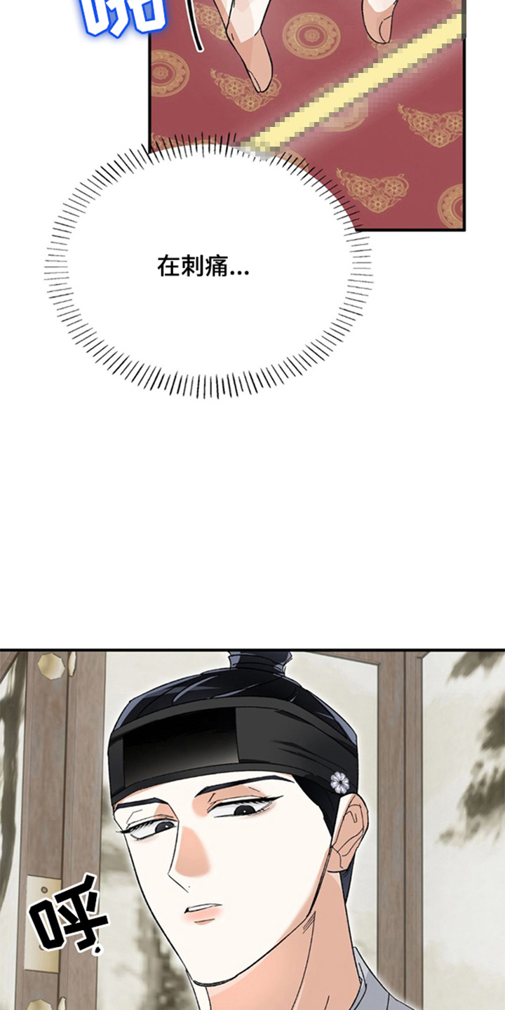 少爷的瓷器漫画,第3章：不管做什么2图