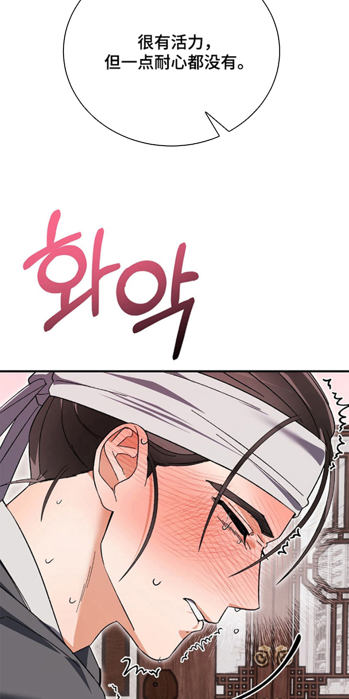 少爷的瓷器漫画,第4章：让人动摇的天分3图