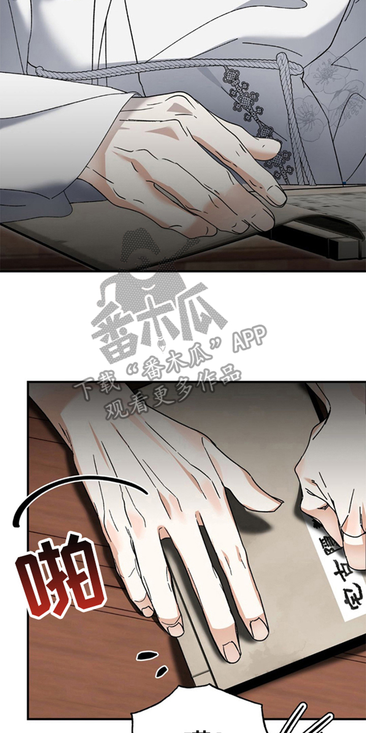 少爷的瓷器漫画,第3章：不管做什么3图