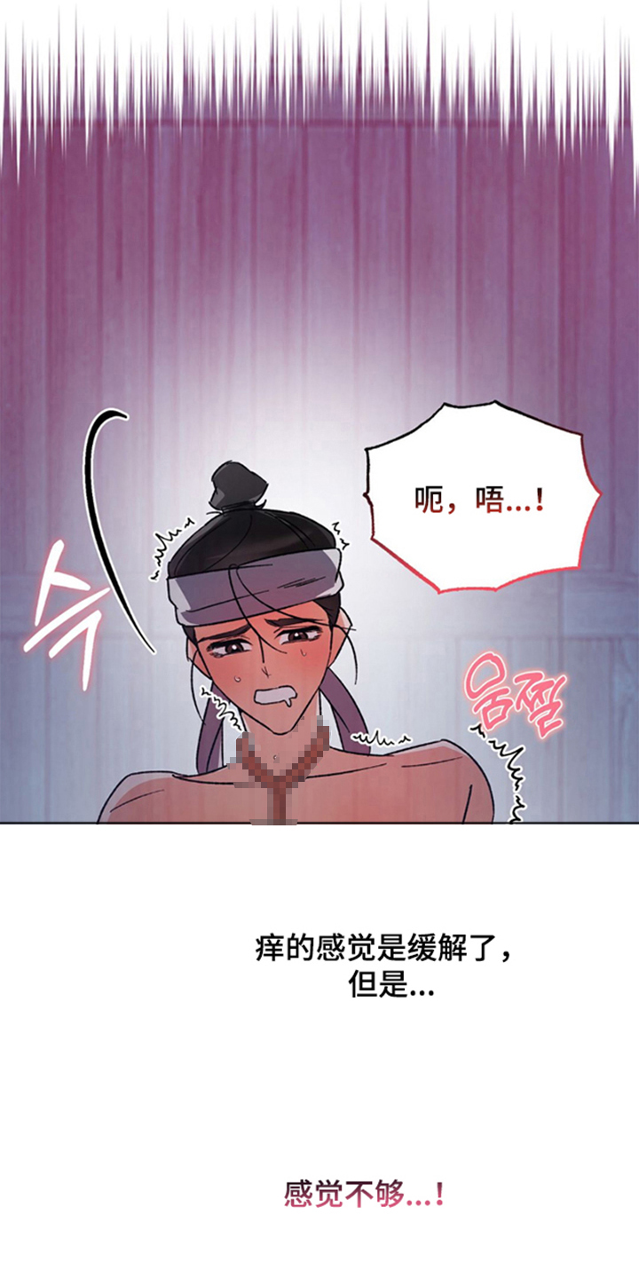 少爷的瓷器漫画,第11章：等我3图