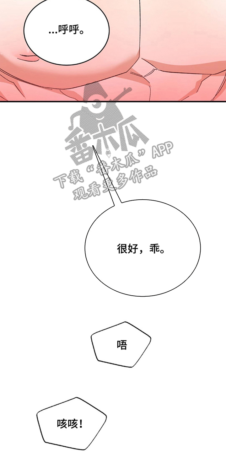 少爷的瓷器漫画,第7章：奇怪之人3图