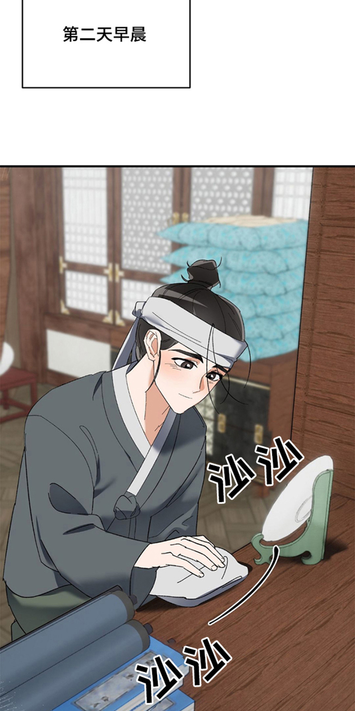 少爷的瓷器漫画,第2章：生计问题3图