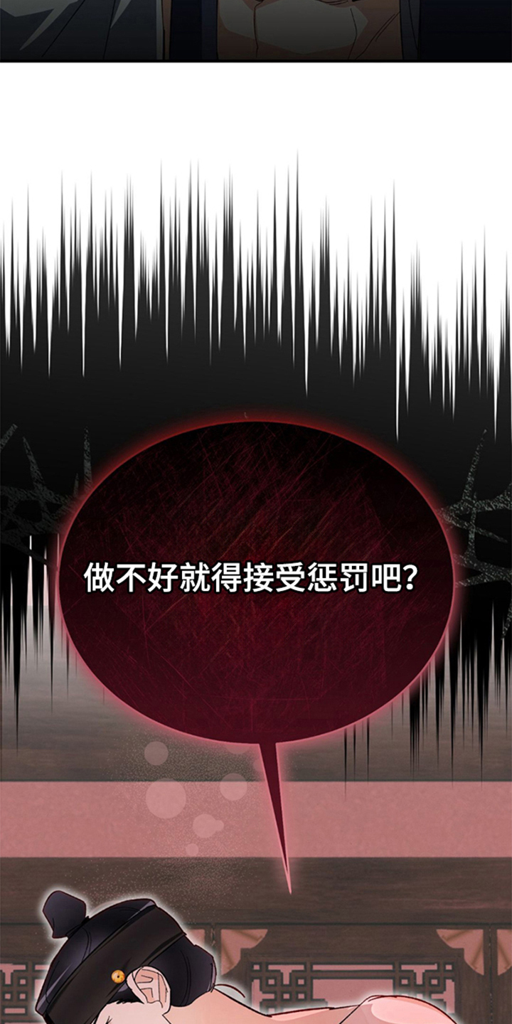 少爷的瓷器漫画,第7章：奇怪之人2图