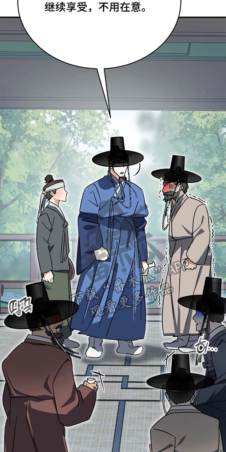 少爷的瓷器漫画,第10章：为什么对我好4图
