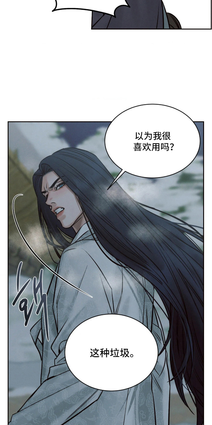 冬神的试炼漫画,第9章：小家神4图