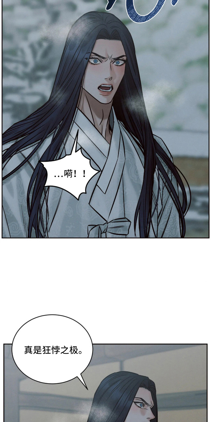 冬神的试炼漫画,第9章：小家神2图