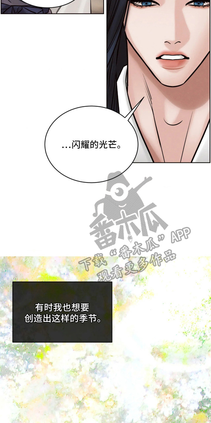 冬神的试炼漫画,第7章：名字3图