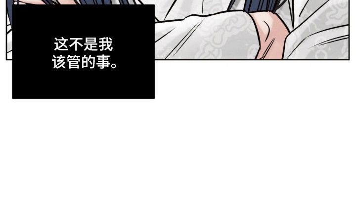 试炼之地冬喉女士漫画,第5章：脆弱的人3图