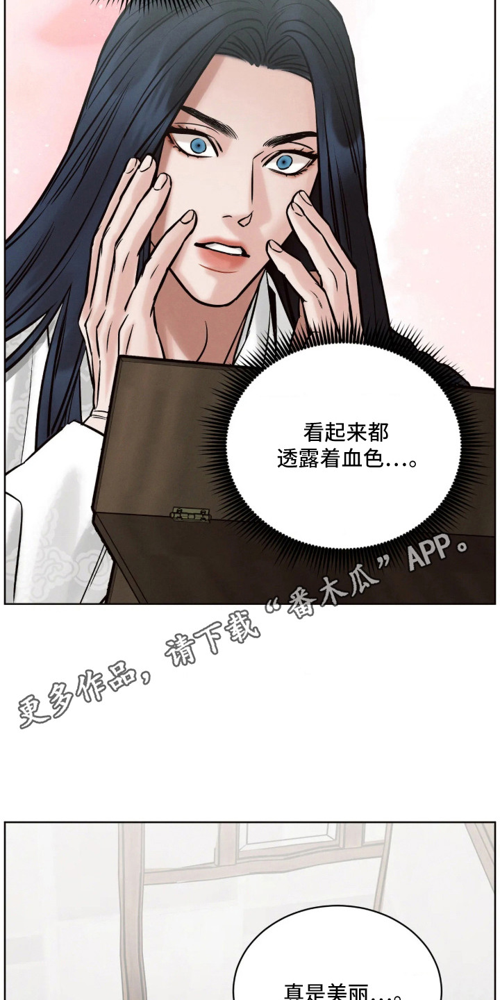 冬神的试炼漫画,第8章：发带1图