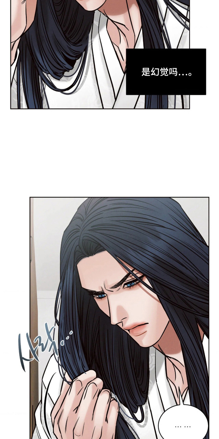 冬神的试炼漫画,第4章：苏醒3图