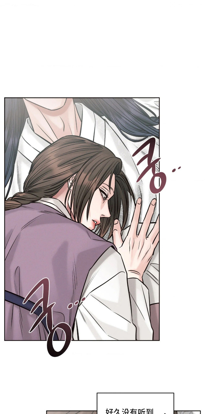 冬神的试炼漫画,第4章：苏醒2图
