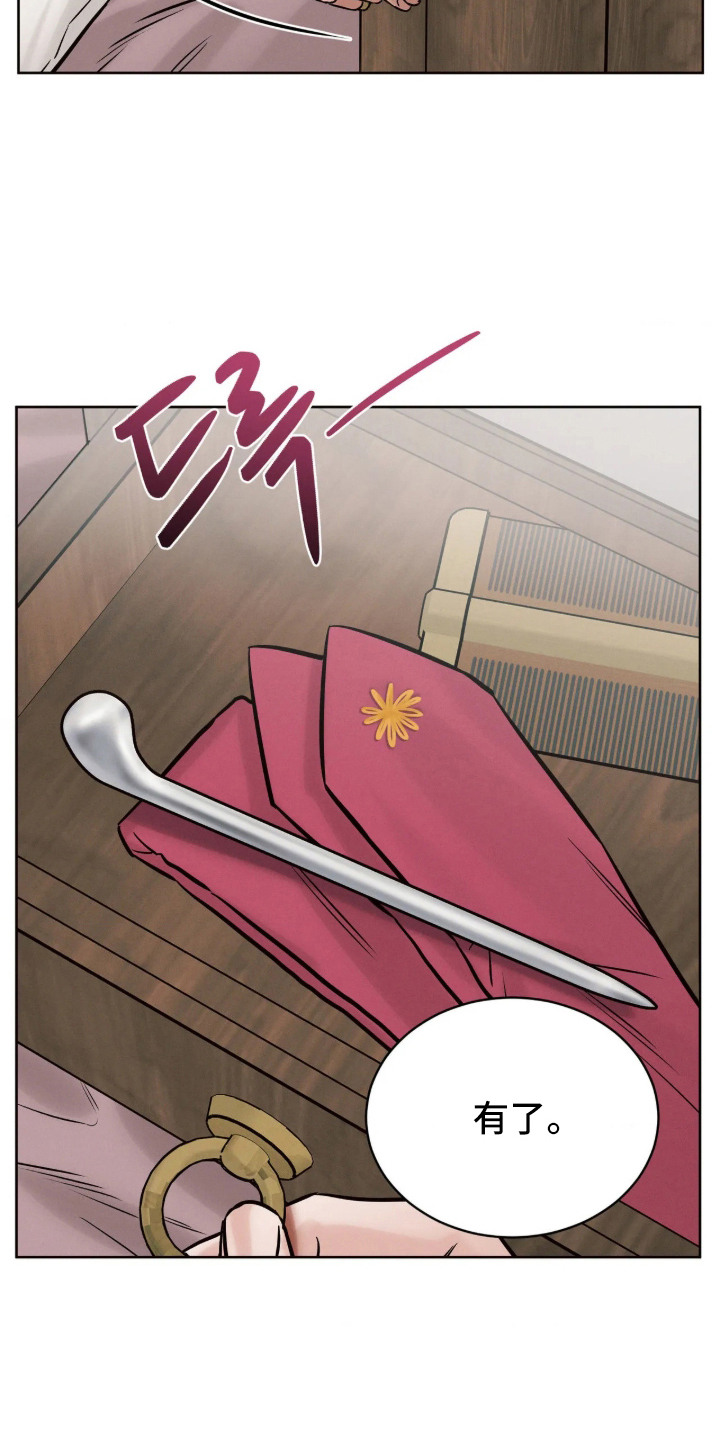冬神的试炼漫画,第8章：发带1图