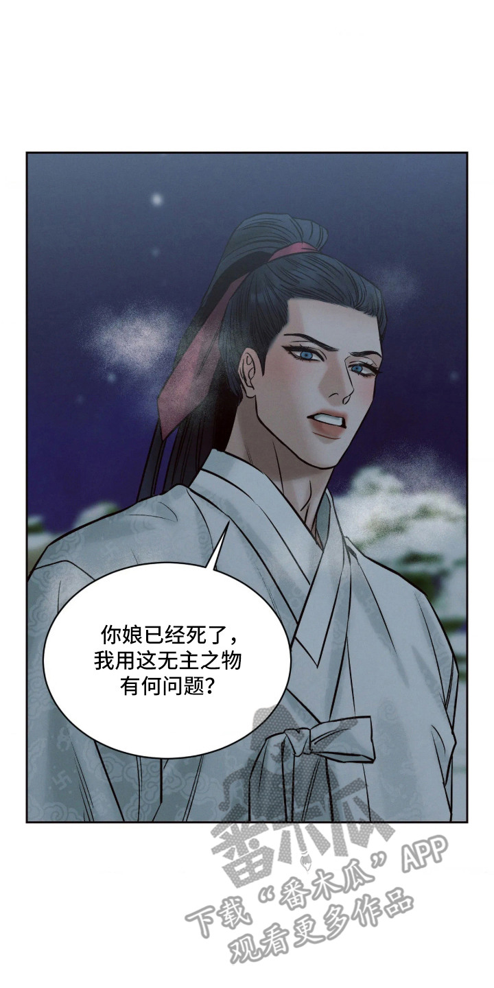 冬神的试炼漫画,第8章：发带2图